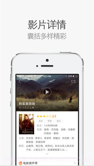 网易电影票截图1 网易电影票截图1