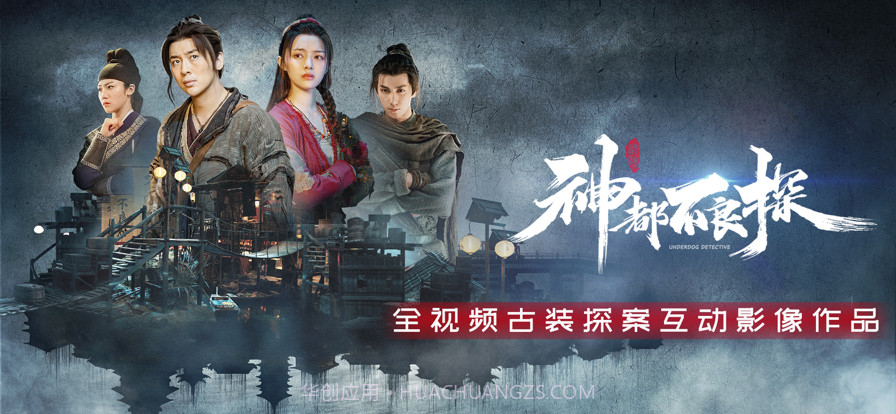 神都不良探截图1 神都不良探截图1