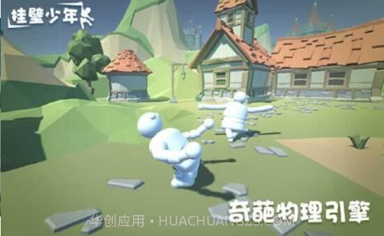 挂壁少年截图2 挂壁少年截图2