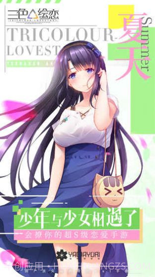 三色绘恋未来绘卷截图3 三色绘恋未来绘卷截图3