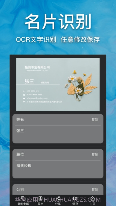 随手扫截图2 随手扫截图2