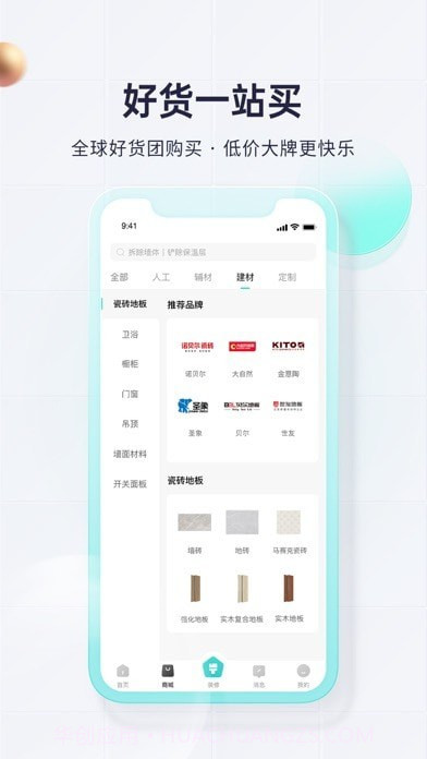打扮家截图8 打扮家截图8