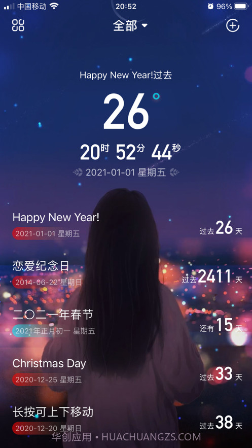 时光纪念日截图2