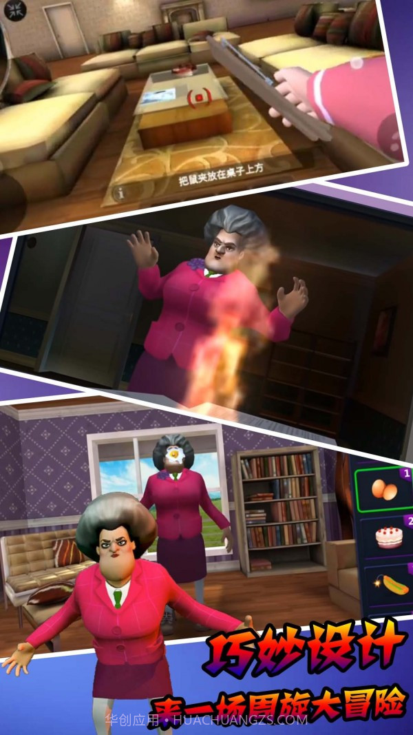 恐怖邻居模拟器截图5 恐怖邻居模拟器截图5