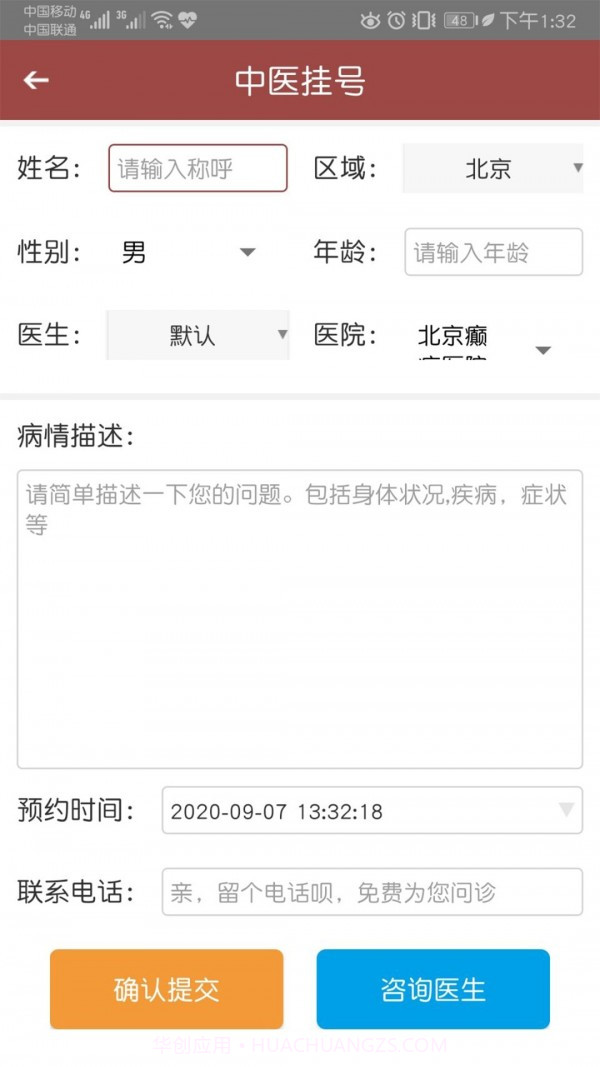 癫痫中药秘方截图1 癫痫中药秘方截图1