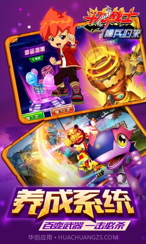 斗龙战士之神兵归来截图3 斗龙战士之神兵归来截图3