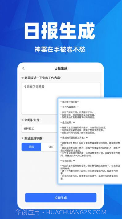 AI日报生成器截图3 AI日报生成器截图3