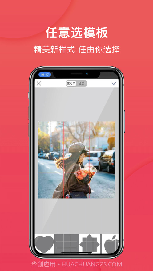 九宫格截图2 九宫格截图2