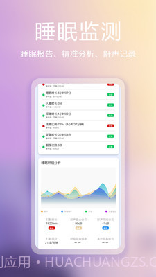 滴答白噪音截图3