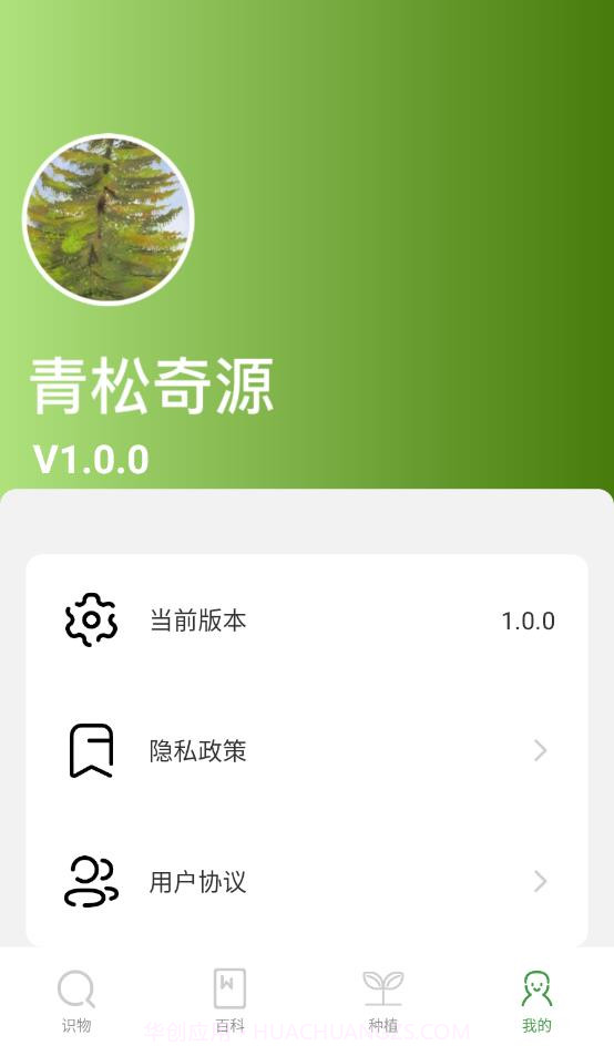 青松奇源截图4 青松奇源截图4