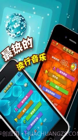 我是猜歌王豪华版截图3 我是猜歌王豪华版截图3