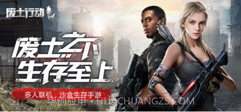 废土行动截图1 废土行动截图1