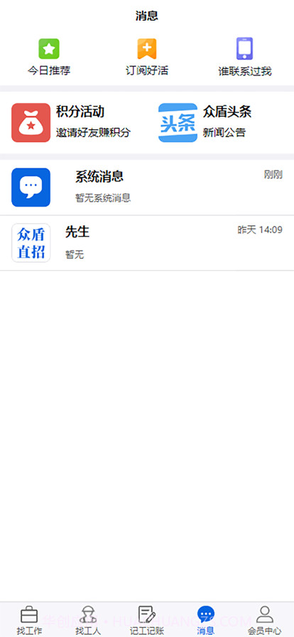 众盾直招截图4 众盾直招截图4