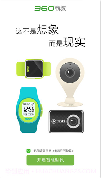 360会员商城截图4 360会员商城截图4