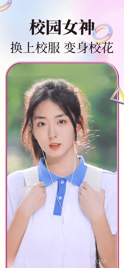 AI换颜大师截图5 AI换颜大师截图5