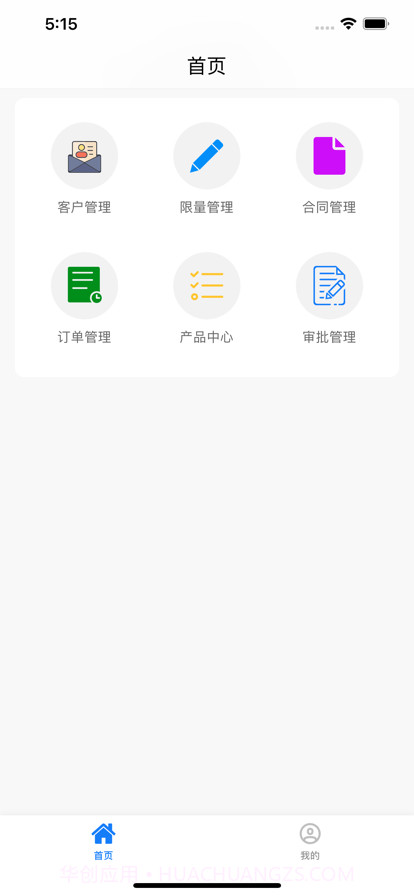 天弘石化截图1 天弘石化截图1