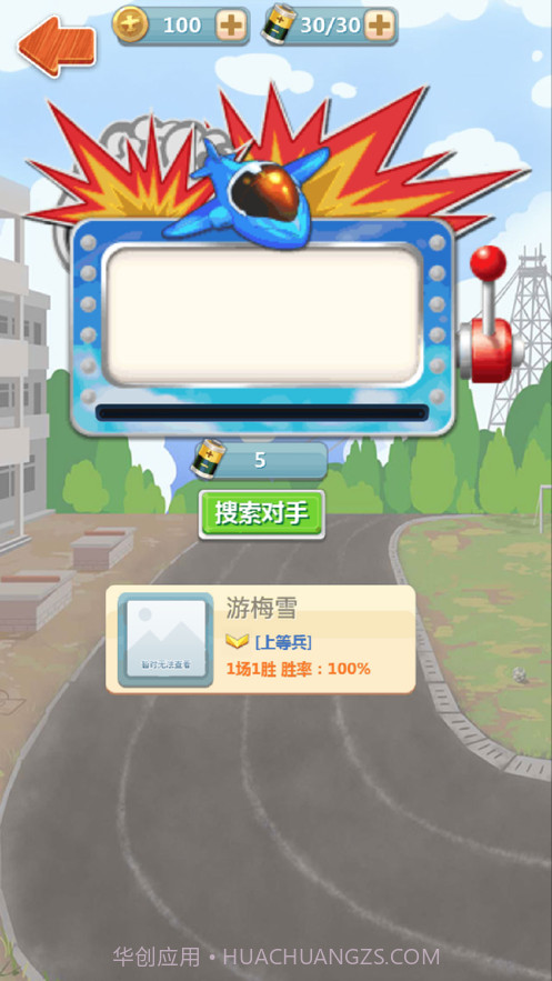 天天炸飞机截图4 天天炸飞机截图4