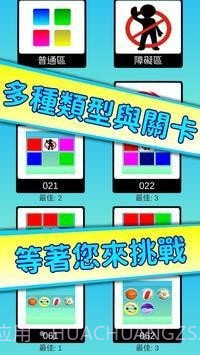 点点对号入座截图1
