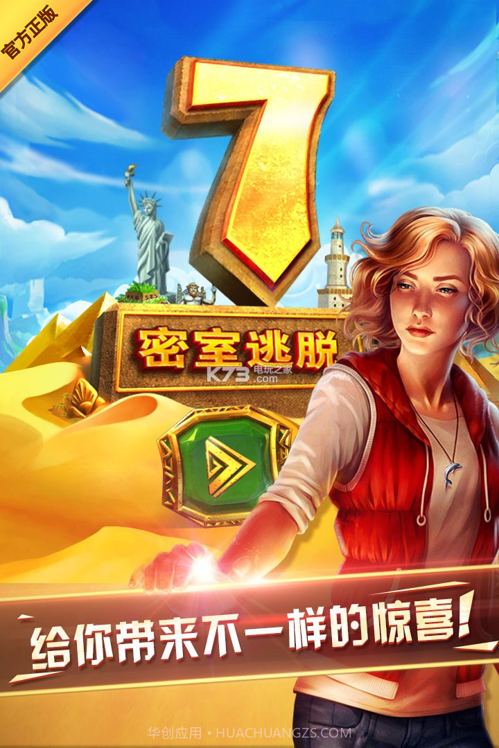 密室逃脱:探索地库6截图3 密室逃脱:探索地库6截图3