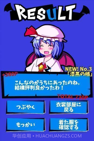 戏弄蕾米追忆的碎片截图4 戏弄蕾米追忆的碎片截图4