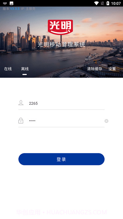 光明经销截图2 光明经销截图2