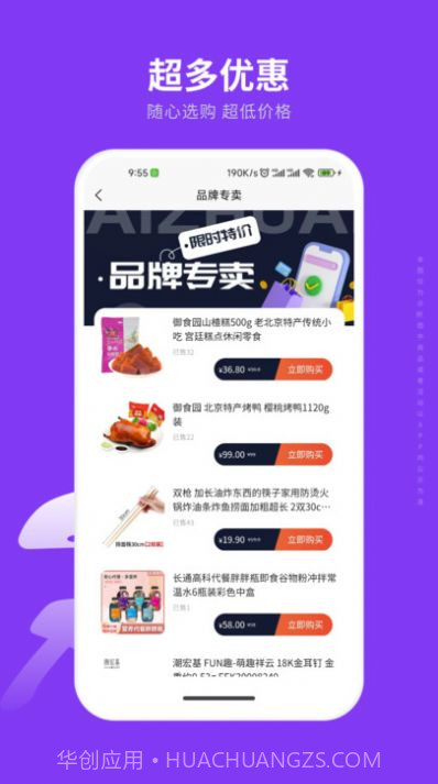 易融购商城截图2 易融购商城截图2