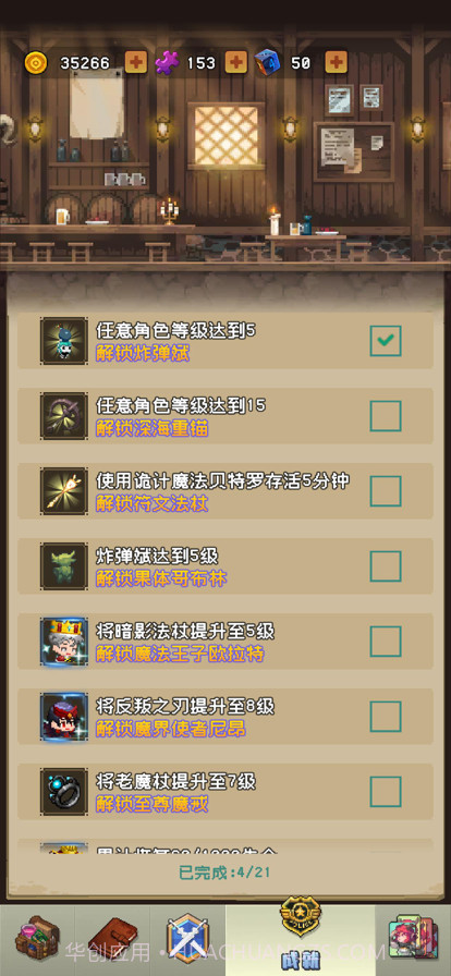 勇者揍恶龙ios免费截图4 勇者揍恶龙ios免费截图4