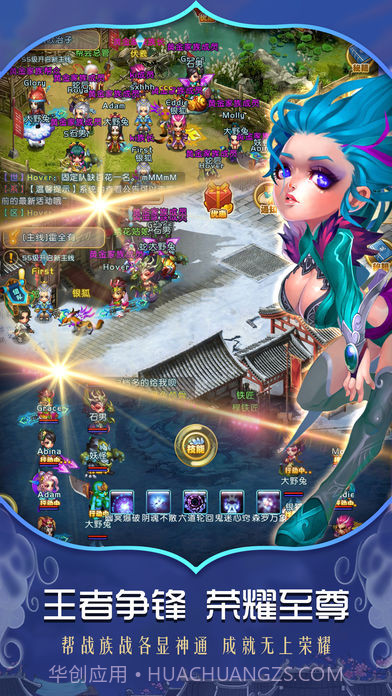 御天剑道截图3 御天剑道截图3