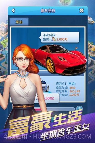 大富豪3最新版截图2 大富豪3最新版截图2