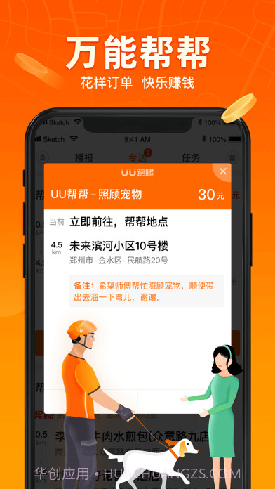 UU飞人截图3 UU飞人截图3