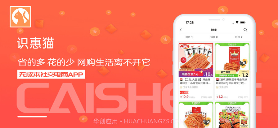 识惠猫截图1 识惠猫截图1