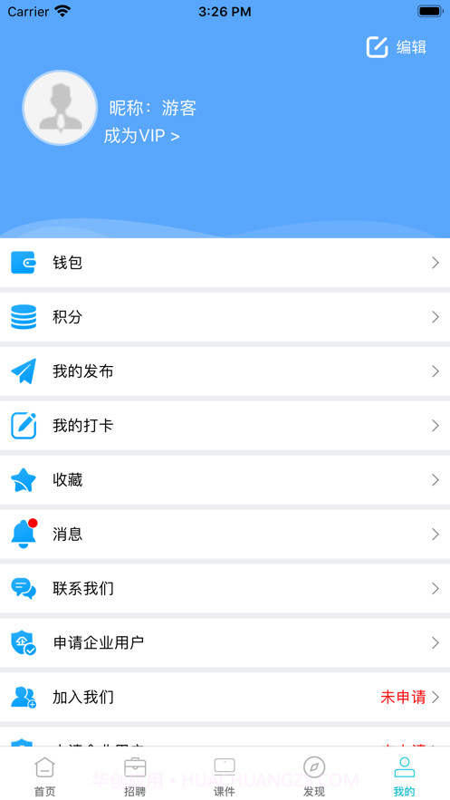 环保大师截图4 环保大师截图4