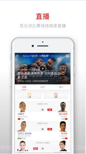 昆仑决截图3 昆仑决截图3