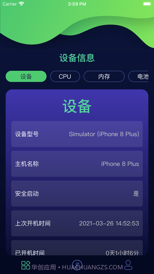 音速快传截图2