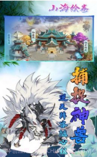 山海绘卷之花灵再现截图2 山海绘卷之花灵再现截图2