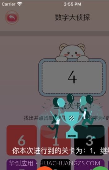 数字大侦探截图1