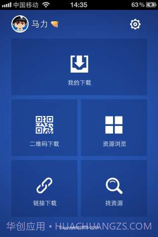 手雷(手机迅雷)截图2 手雷(手机迅雷)截图2