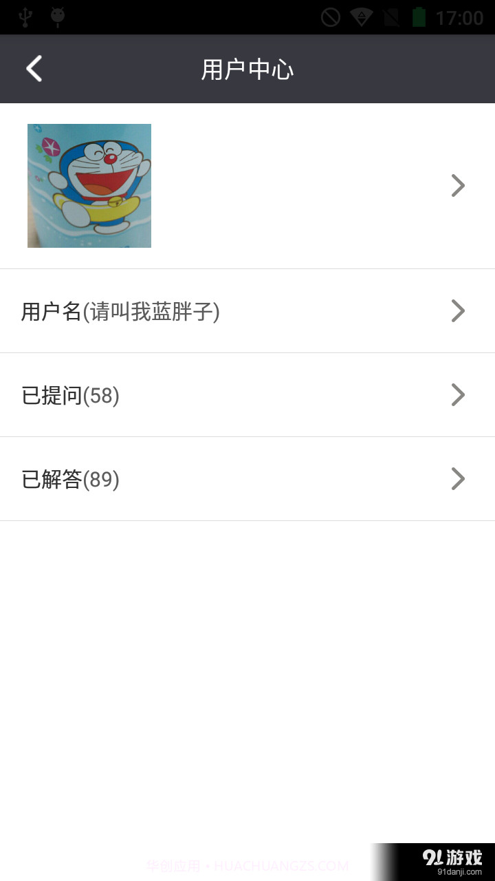用户中心截图5 用户中心截图5