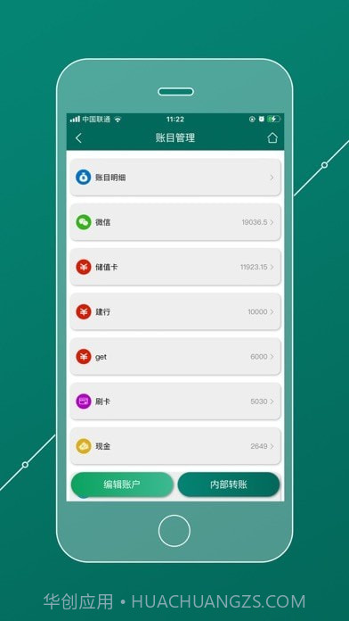会员管理家截图8 会员管理家截图8