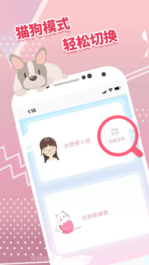 狗语猫语翻译器截图1 狗语猫语翻译器截图1