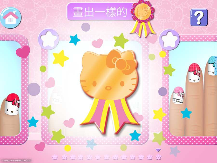 凯蒂猫美甲沙龙截图1 凯蒂猫美甲沙龙截图1