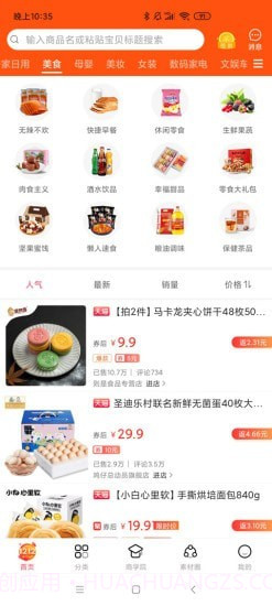 小谭优选截图3 小谭优选截图3