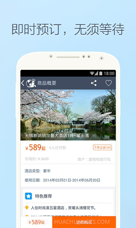 淘在路上截图2 淘在路上截图2