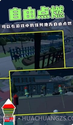 烟花燃放模拟器无广告版截图3 烟花燃放模拟器无广告版截图3