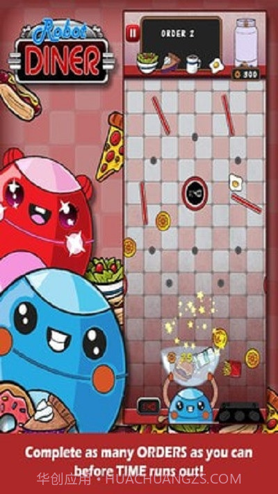 机器人晚餐截图2