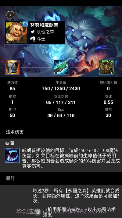 LeagueChess云顶之奕攻略截图2 LeagueChess云顶之奕攻略截图2