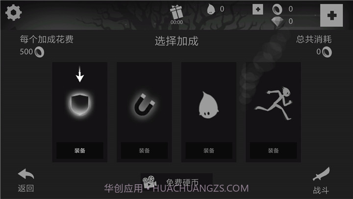 火柴人跑酷截图3 火柴人跑酷截图3