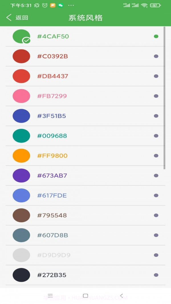 熊猫记事本截图4 熊猫记事本截图4