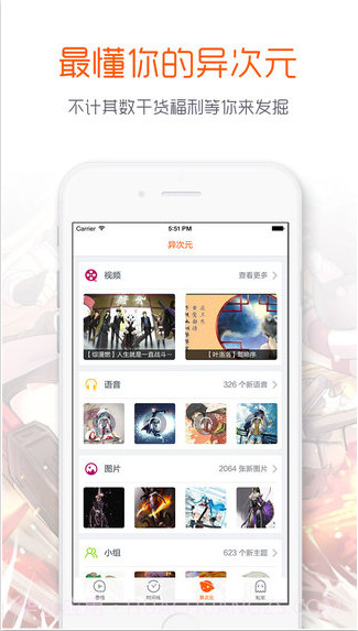 布丁动画截图3 布丁动画截图3