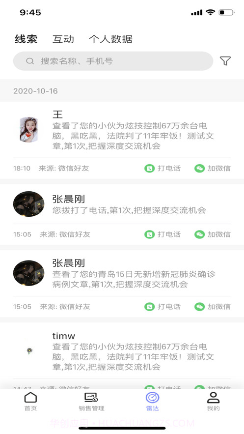 到答云推截图3 到答云推截图3